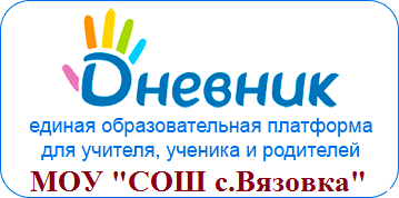 https://schools.dnevnik.ru/v2/school?school=1000002306354